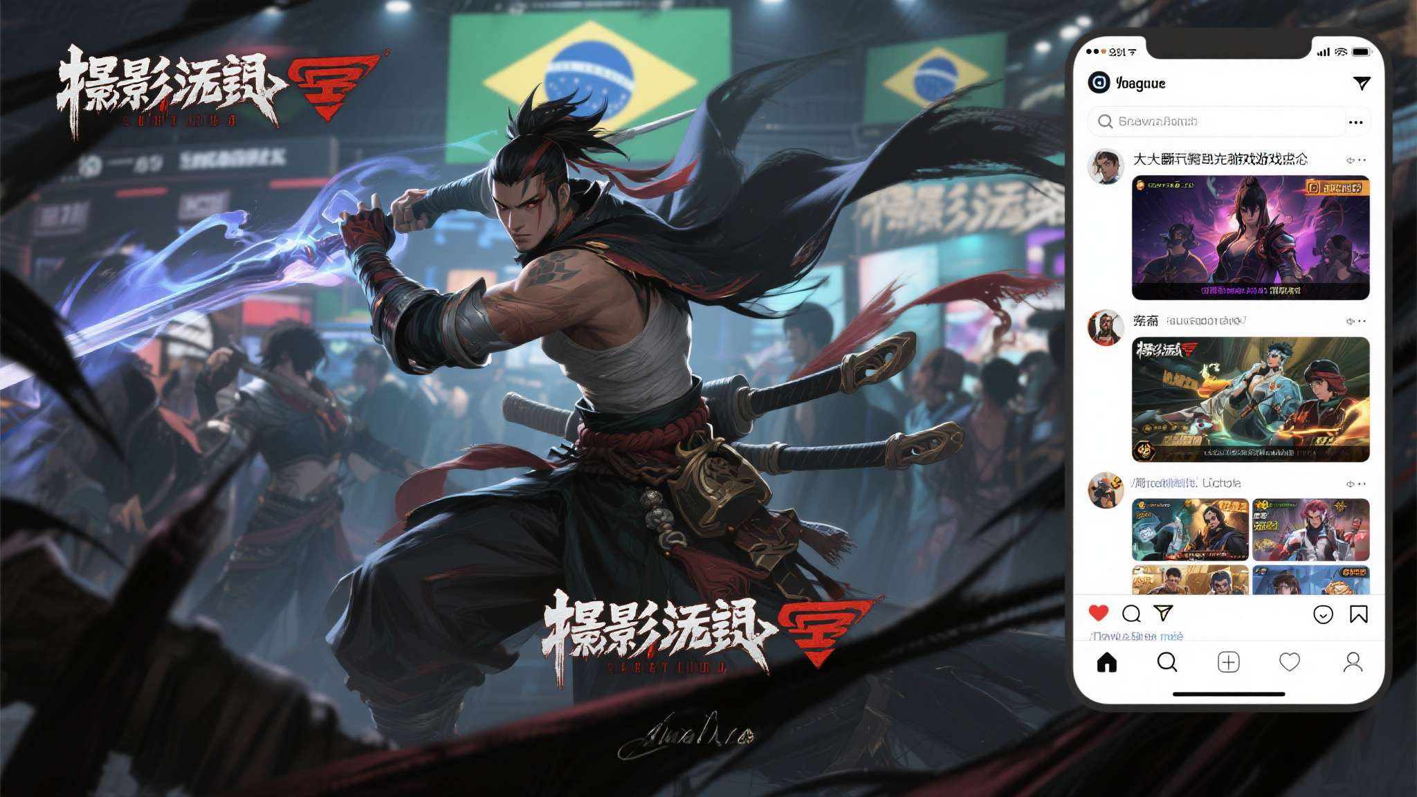 中巴文化年献礼：《影之刃零》受邀参展Gamescom LATAM 2026