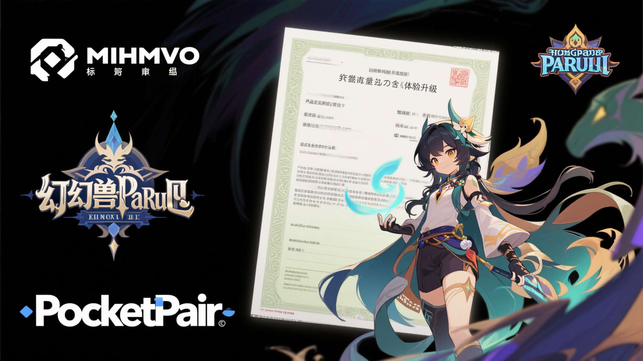 幻兽帕鲁达人钓鱼点