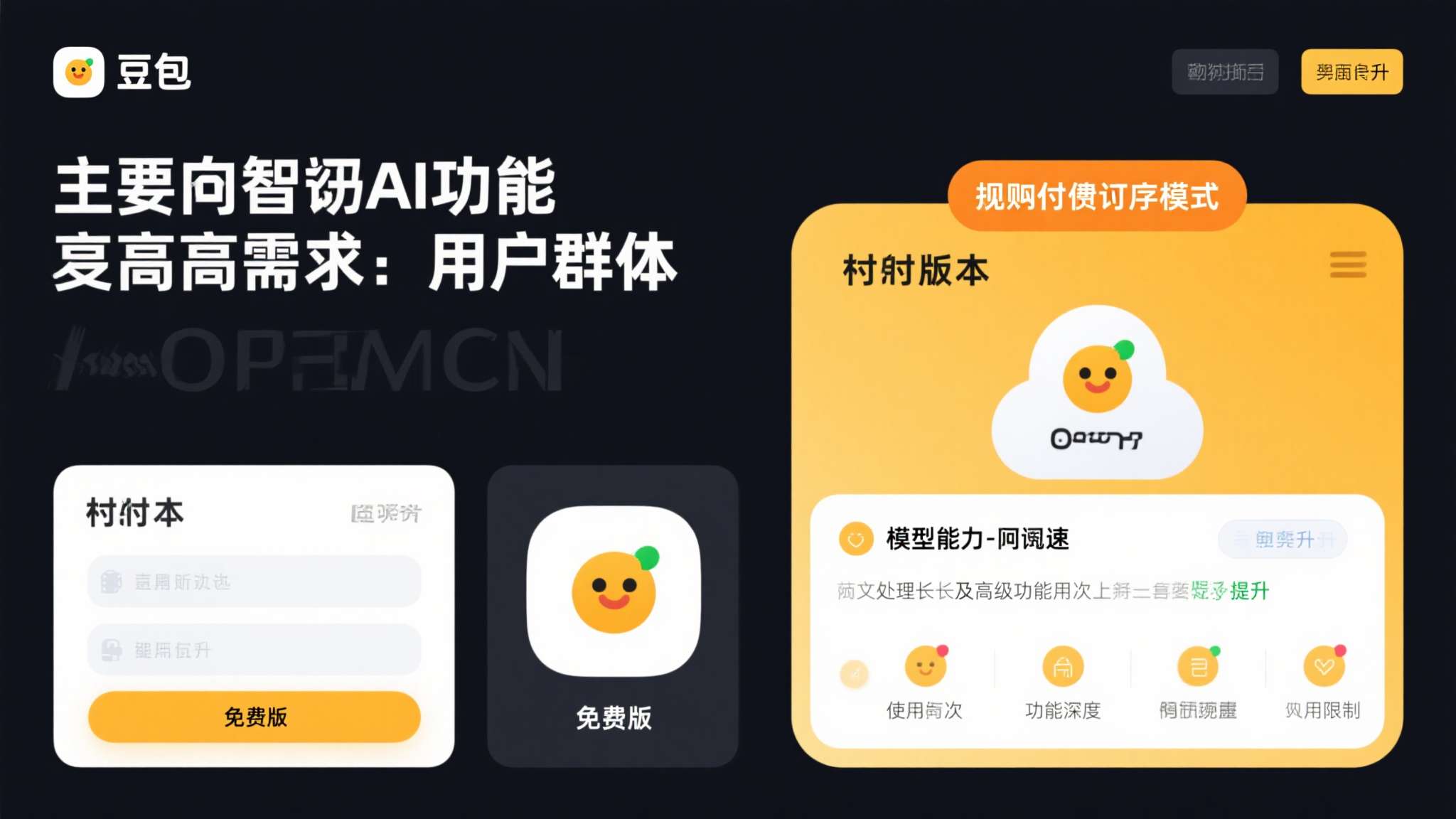 豆包大模型在线免费使用
